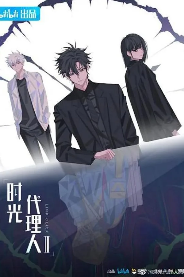 Картинка к «Агент времени 1-3 сезон (2021)»