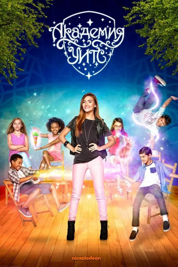 Картинка к «Академия Уитс 1 сезон (2015)»