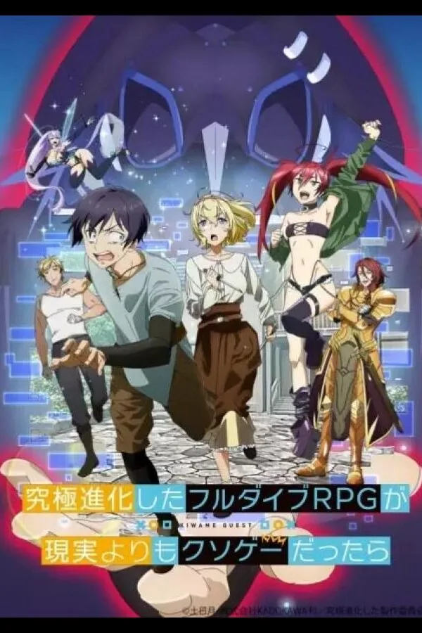 Картинка к «Что, если чрезвычайно развитая ролевая игра с полным погружением вызывает большее привыкание, чем реальность 1 сезон (2021)»