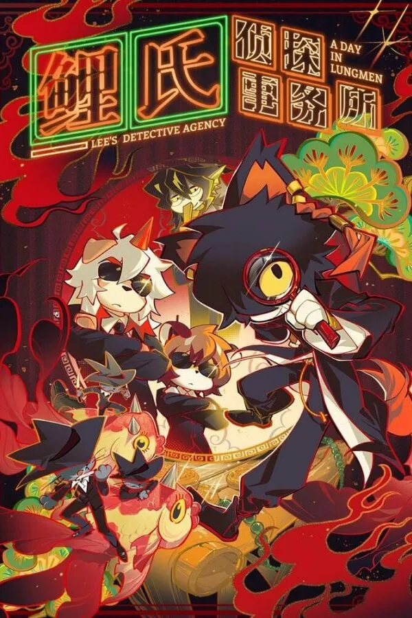 Картинка к «Детективное агентство Ли 1 сезон (2022)»