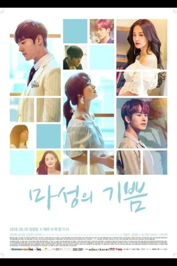 Картинка к «Дьявольская радость 1 сезон (2018)»