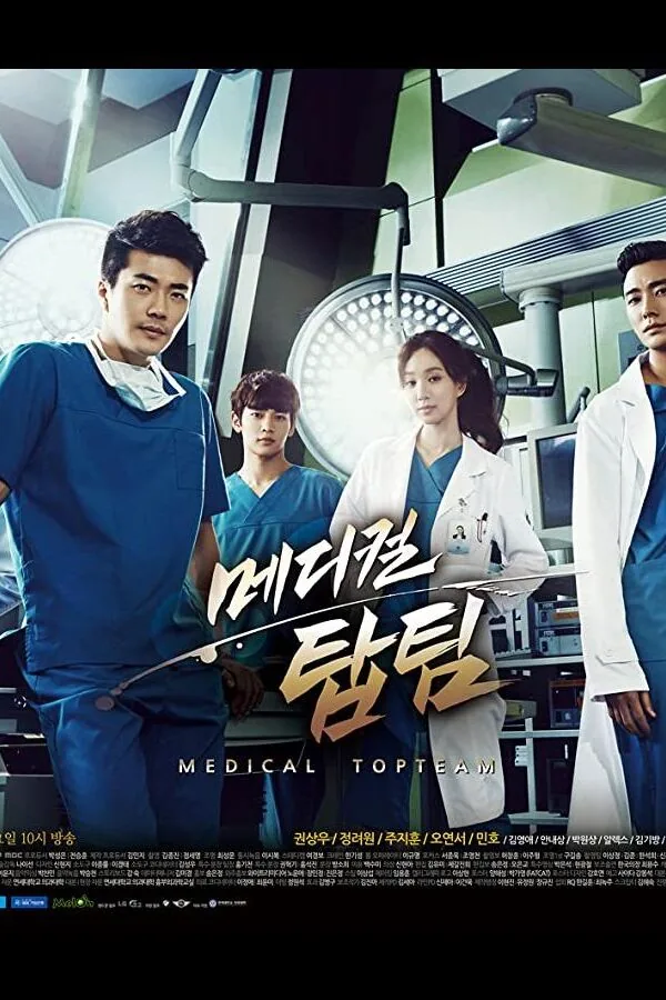 Картинка к «Гении медицины 1 сезон (2013)»