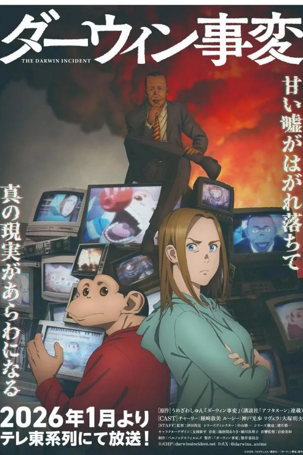 Картинка к «Инцидент Дарвина 1 сезон (2026)»
