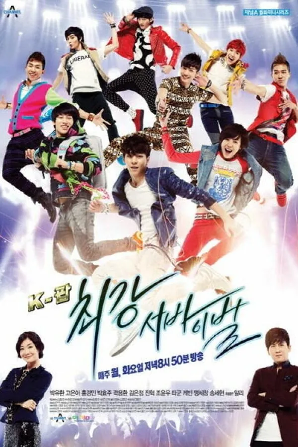 Картинка к «Кей-поп: Последнее прослушивание 1 сезон (2012)»