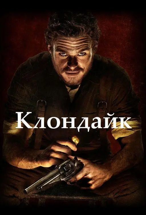 Картинка к «Клондайк 1 сезон (2014)»