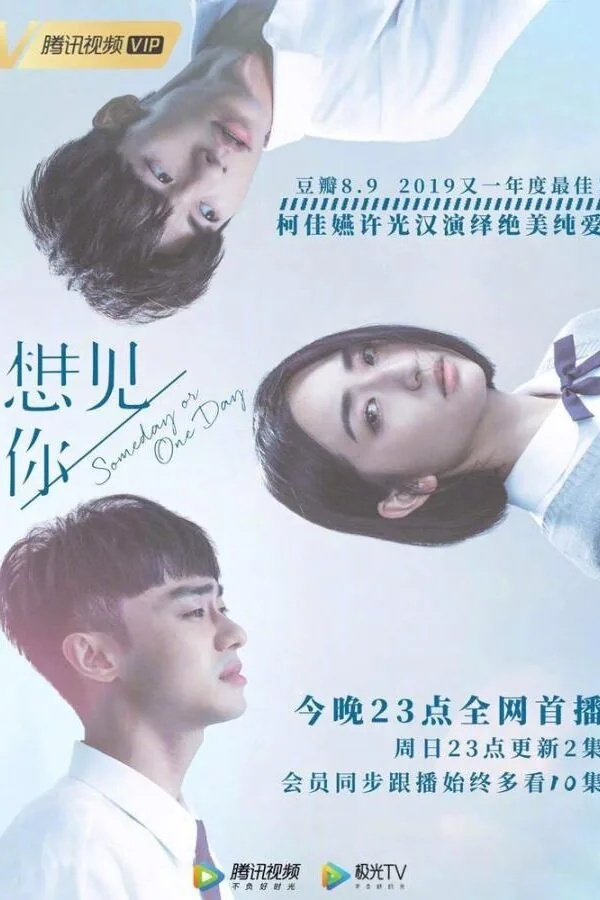 Картинка к «Когда-нибудь или однажды 1 сезон (2019)»