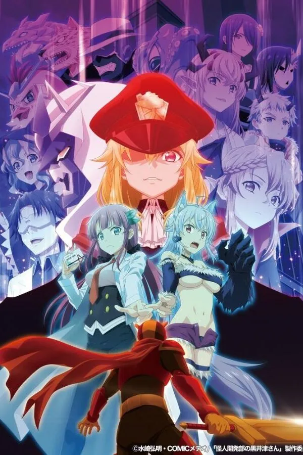 Картинка к «Куроицу из отдела сверхчеловеческого развития 1 сезон (2022)»