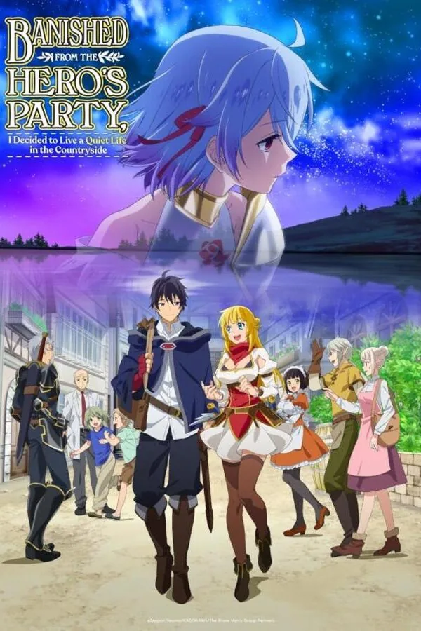 Картинка к «Меня выгнали из гильдии героев потому что я был плохим компаньоном, поэтому я решил неспешно жить в глуши 1-2 сезон (2021)»