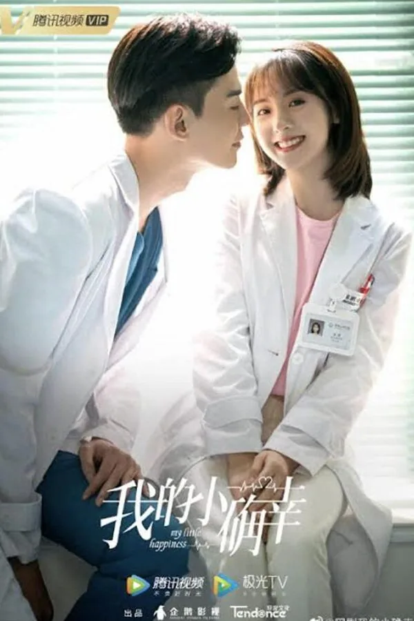 Картинка к «Моё маленькое счастье 1 сезон (2021)»