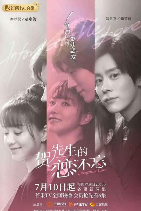 Картинка к «Незабываемая любовь 1 сезон (2021)»