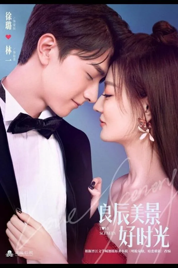 Картинка к «Пейзаж любви 1 сезон (2021)»