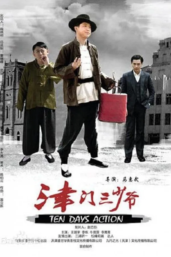 Картинка к «Перезагрузка 1 сезон (2014)»