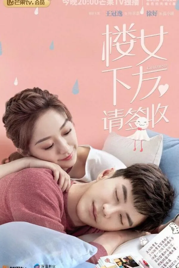 Картинка к «Подружка 1 сезон (2020)»