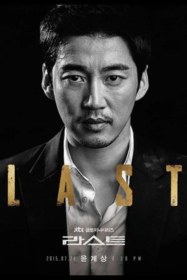 Картинка к «Последний 1 сезон (2015)»