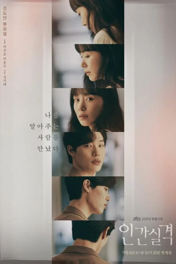 Картинка к «Потеря человечности 1 сезон (2021)»