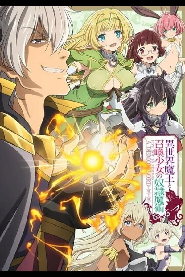 Картинка к «Повелитель тьмы: Другая история мира 1-2 сезон (2018)»