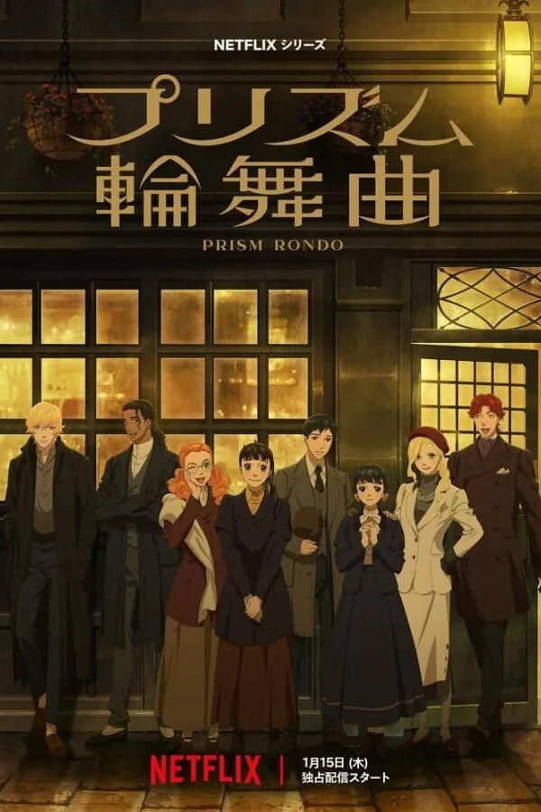 Картинка к «Призма любви 1 сезон (2026)»