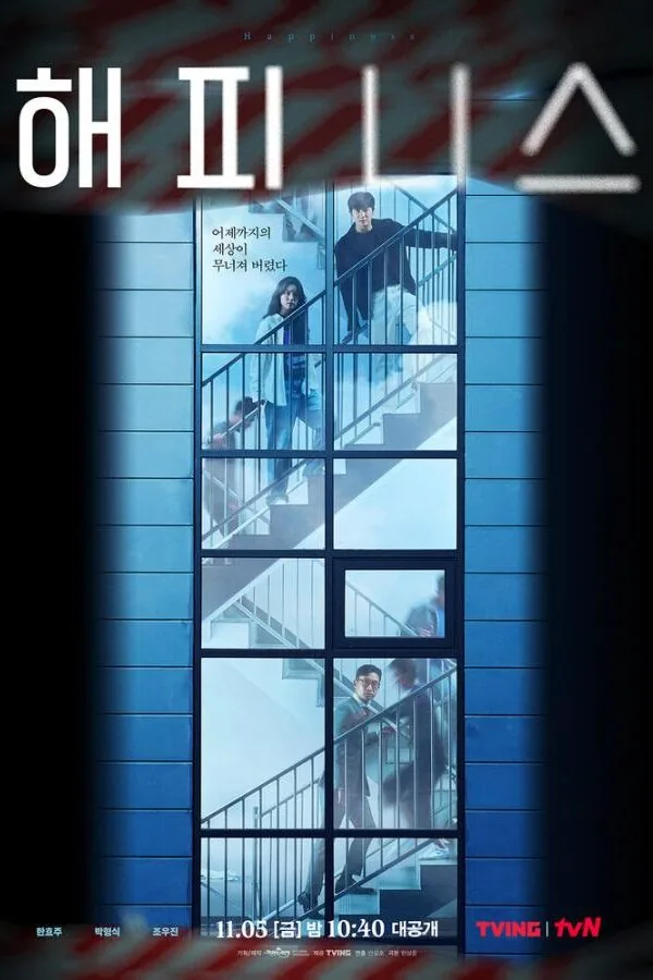 Картинка к «Счастье 1 сезон (2021)»