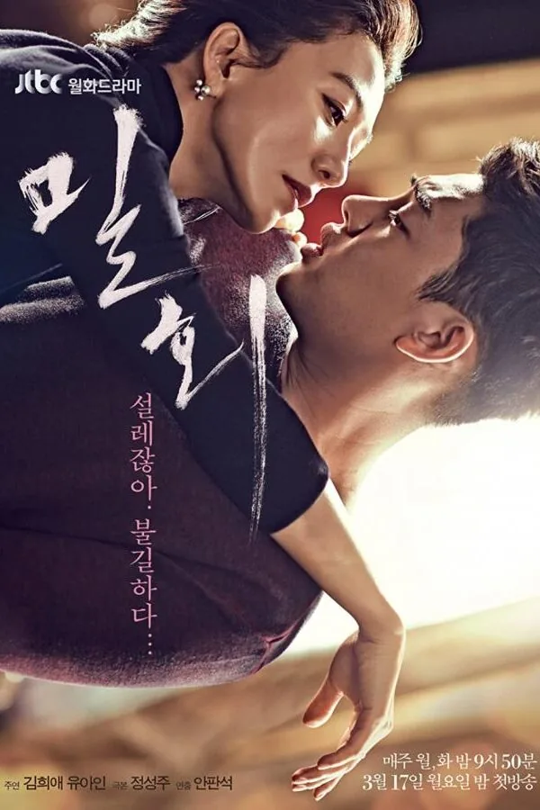 Картинка к «Тайный роман 1 сезон (2014)»