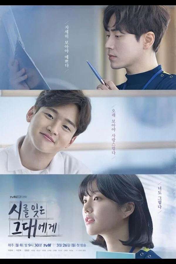 Картинка к «Тем, кто забыл поэзию 1 сезон (2018)»