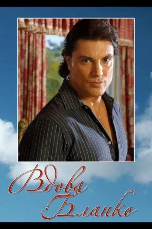 Картинка к «Вдова Бланко 1 сезон (1996)»