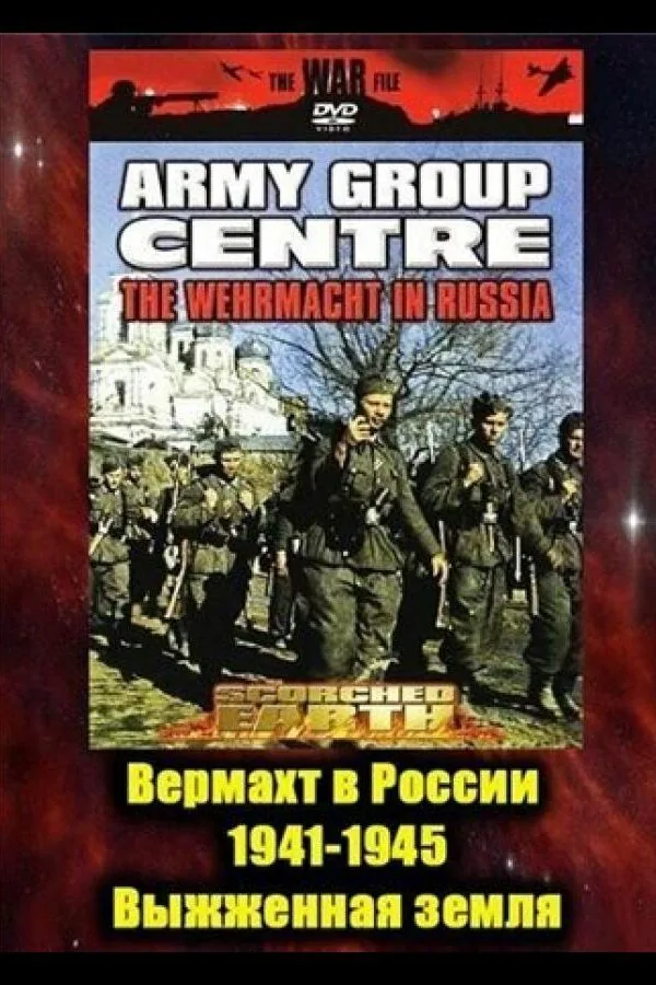 Картинка к «Вермахт в России 1941-1945 1 сезон (1999)»