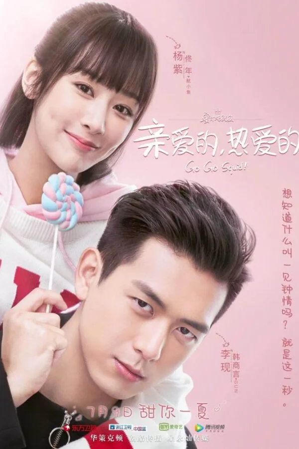 Картинка к «Вперёд, Кальмар! 1 сезон (2019)»