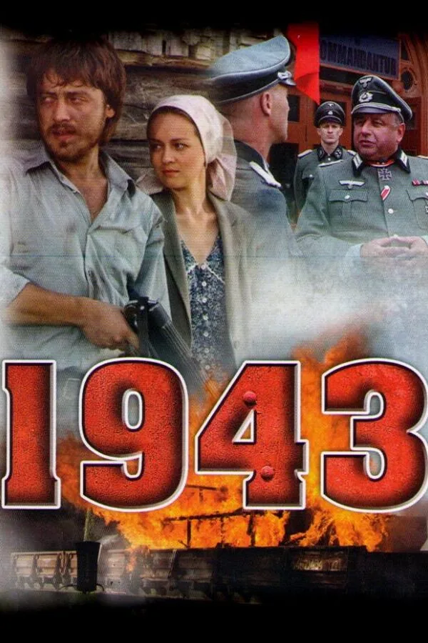 Постер к «1943 1 сезон (2013)»
