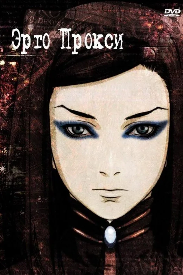 Постер к «Эрго Прокси 1 сезон (2006)»