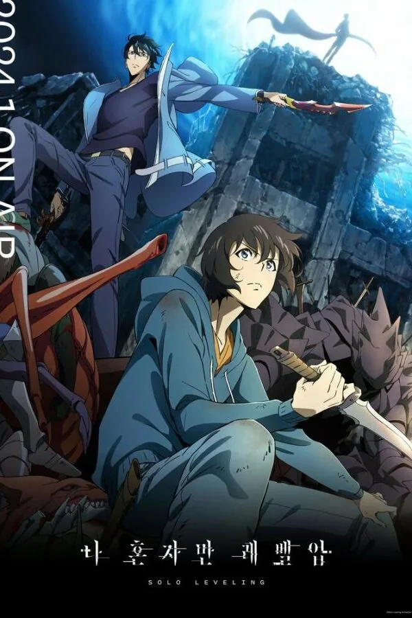 Постер к «Поднятие уровня в одиночку 1-2 сезон (2024)»