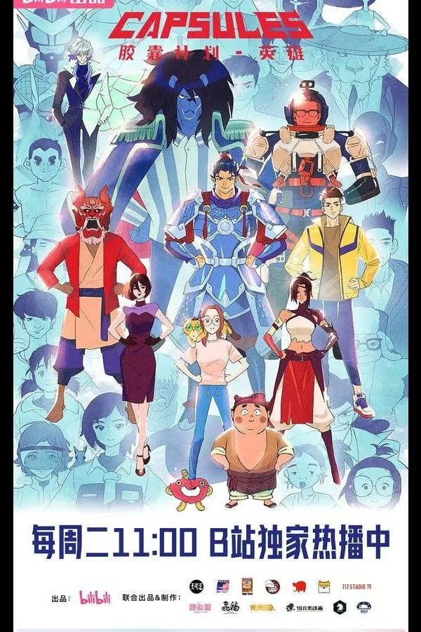 Постер к «Проект «Капсулы» 1-2 сезон (2022)»