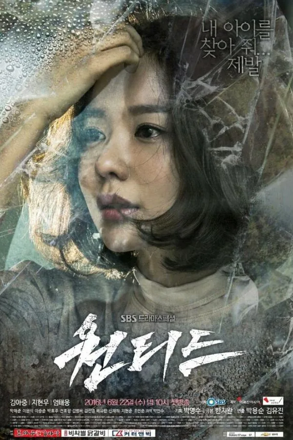 Картинка к «Разыскивается 1 сезон (2016)»