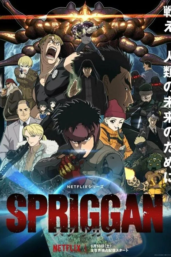 Постер к «Спригган 1 сезон (2022)»