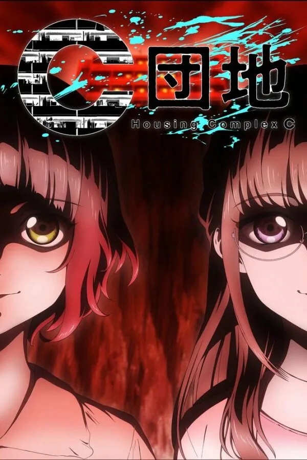 Постер к «Жилой комплекс C 1 сезон (2022)»